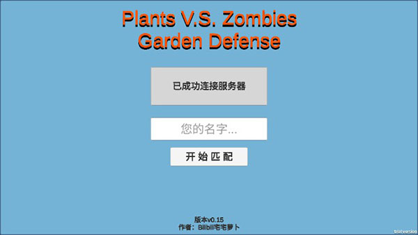 植物大战僵尸西游龙宫版图2