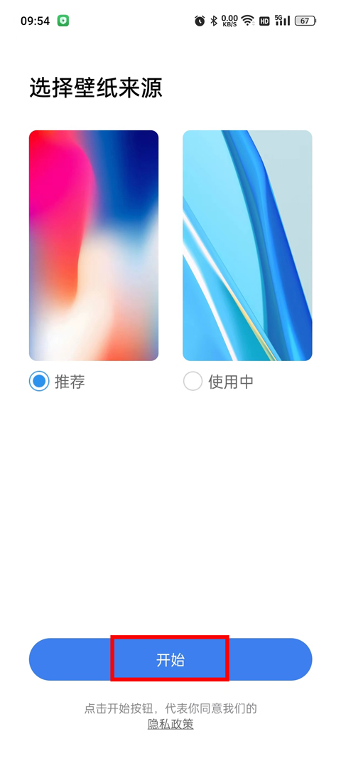 x桌面手表版