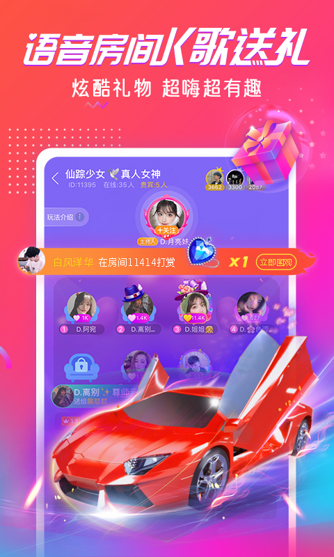 五翼互娱图5