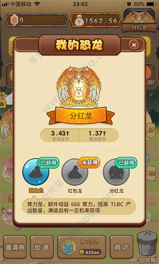 陀螺世界图2