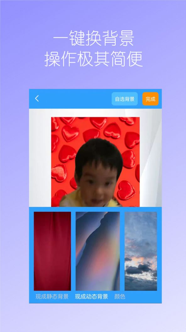 汉原视频换背景图3