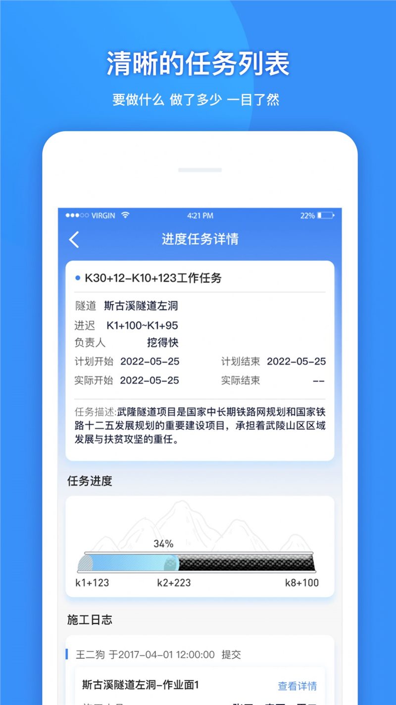 建能通官方版截图3