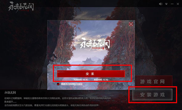 永劫无间手游渠道服图1