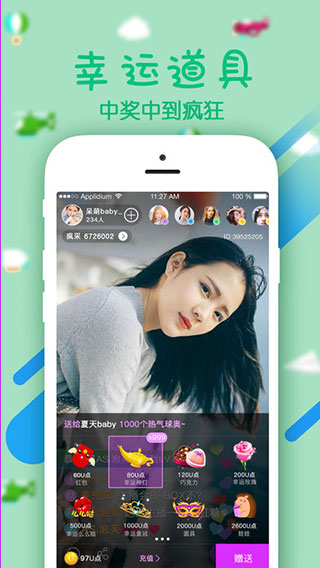 疯播直播