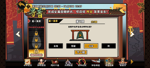 无悔华夏官网版