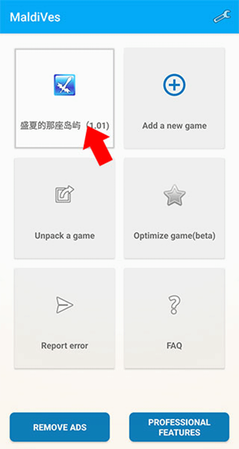 MaldiVes模拟器最新版图3