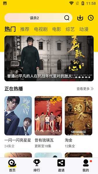 橘子视频新版app图2