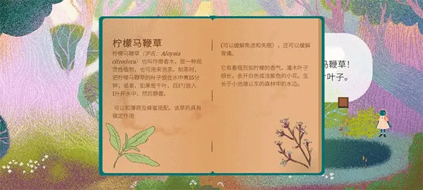 茶杯物语无广告版图1