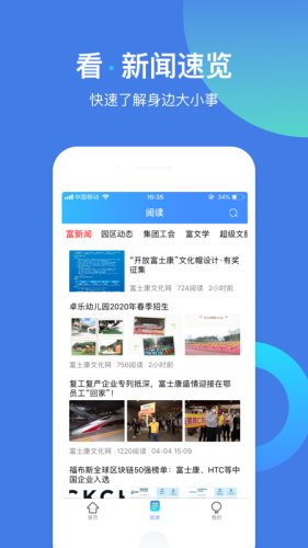 富学宝典官方版图1