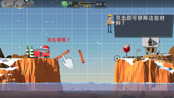 桥梁建造模拟最新版图2