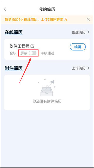 云南招聘网个人图1