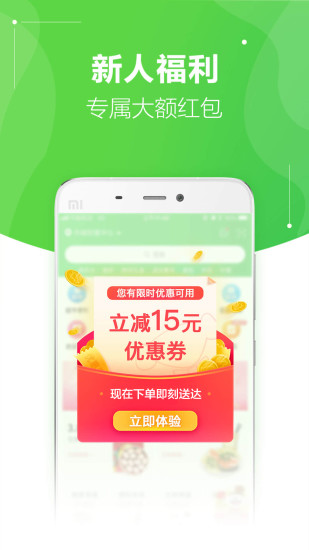 京东到家图2