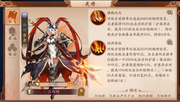 少年三国志2破解内购破解