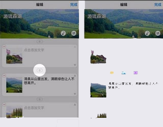 美篇app