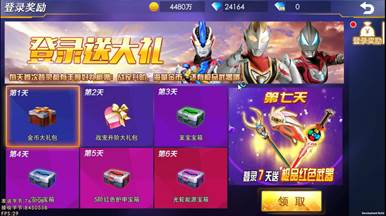 奥特曼热血英雄折扣版图2