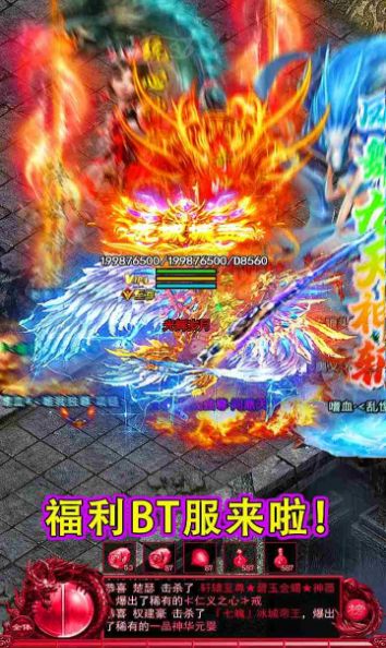 迷失攻速版御龙战歌图2