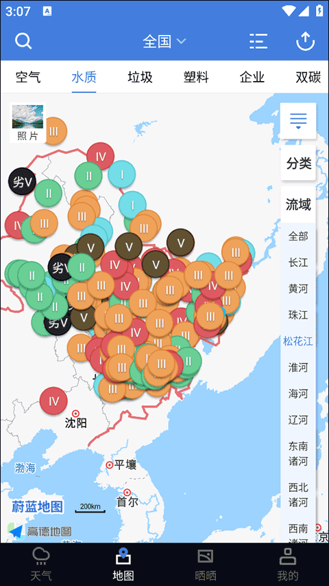 蔚蓝地图手机免费版