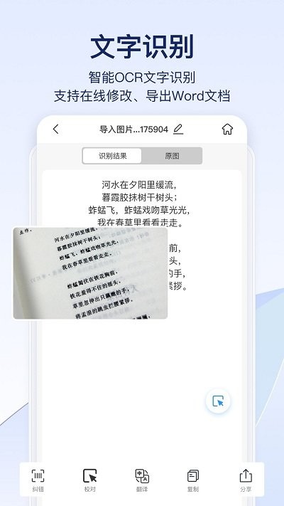 快识别图3