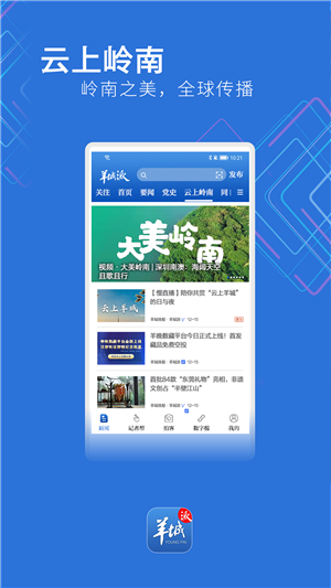 羊城派图1