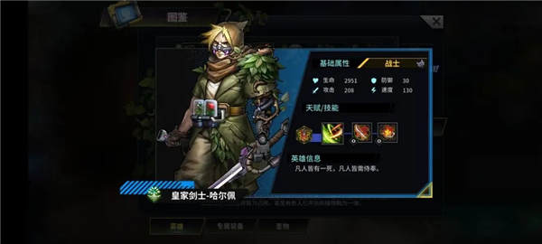 明日边境手游官方版图2