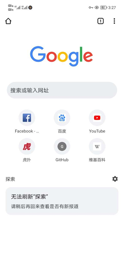 google浏览器安卓版截图3