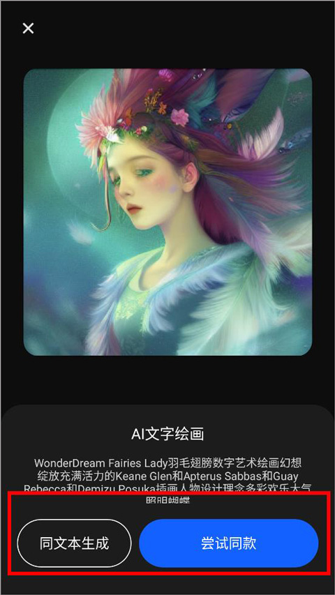 万兴爱画app1.2.43安卓版图1