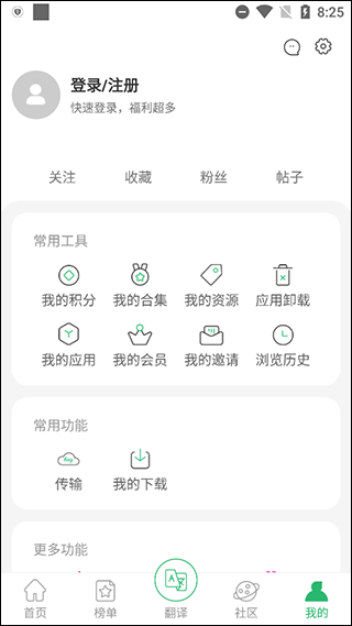 7c助手正版截图3