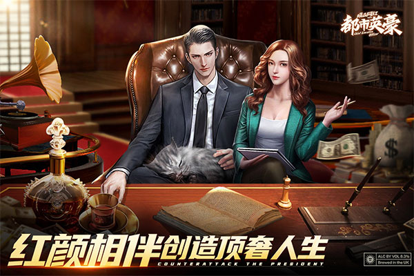 都市英豪官方游戏图3