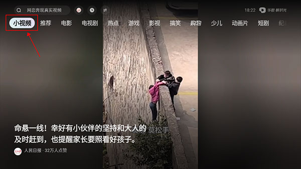 西瓜视频电视版官方版