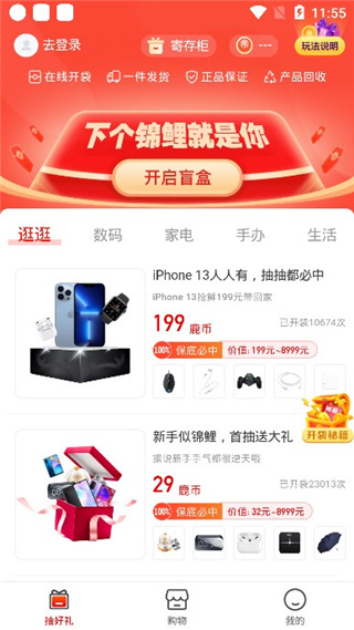 好鹿视频图1