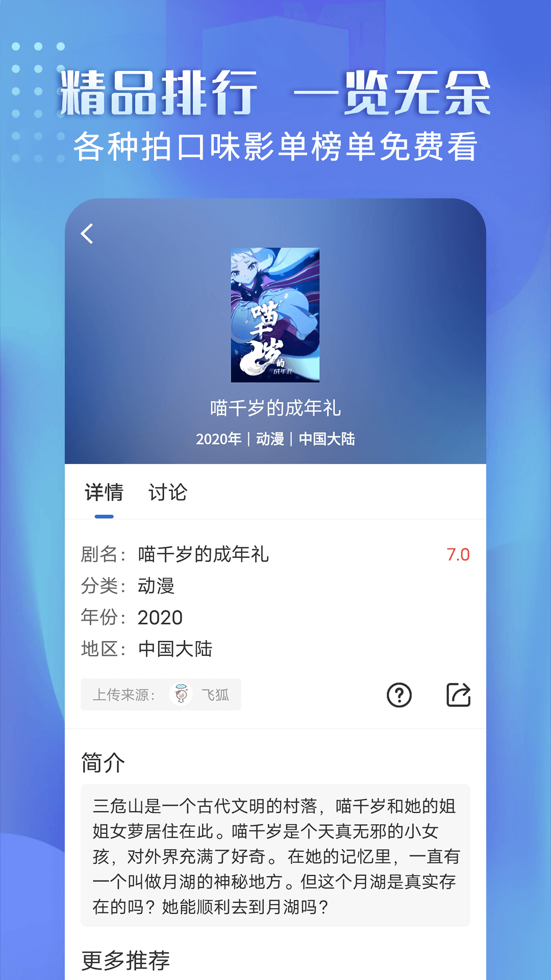 壁虎视频正式版图1