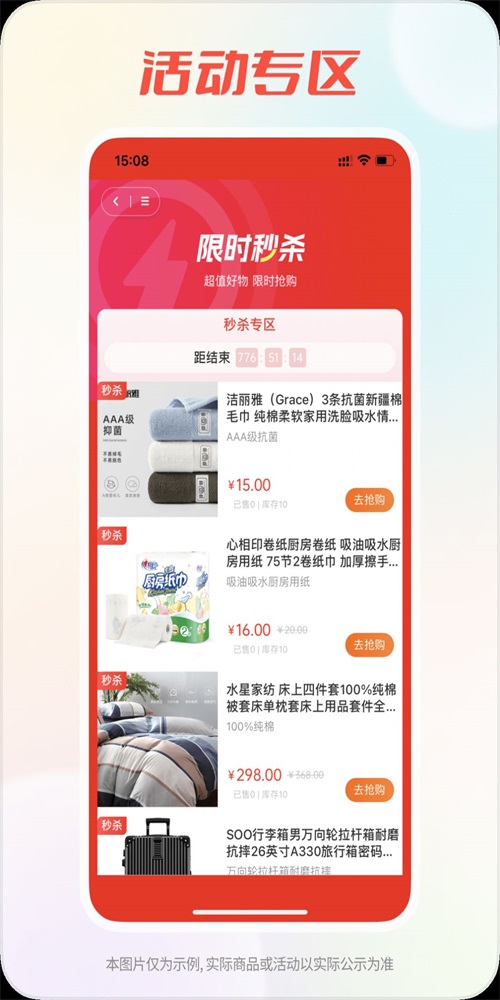 shopro商城app手机版图2