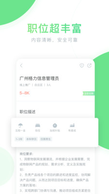 口袋兼职图2
