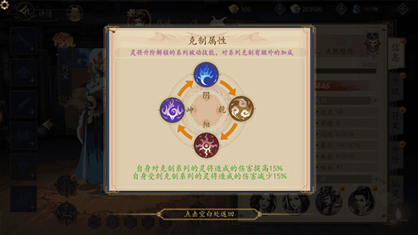聊斋搜神记0.1折免费版图2