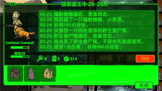 辐射避难所无限箱子无限资源
