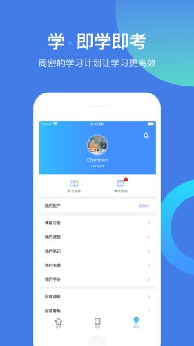 富学宝典官方版图2