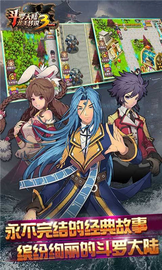 斗罗大陆国际服SoulLand:ClashofSpirimasters图1