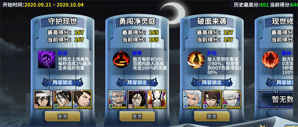 境界死神激斗单机版图2
