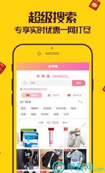 网购购实惠网图3