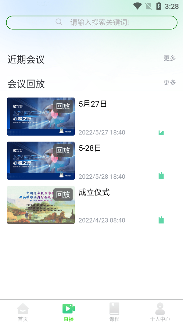 瀚澜医讯图4