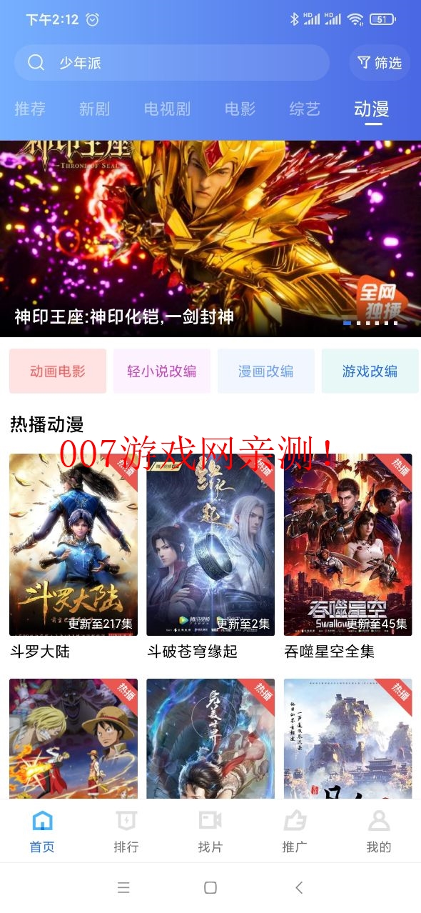 天空视频去广告最新版图3