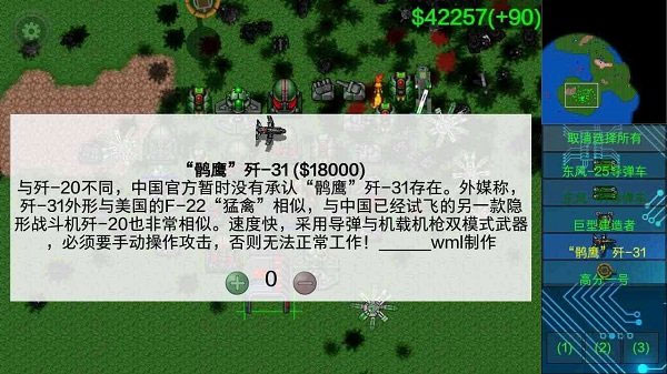 铁锈战争荣耀争霸无限金币版安卓版图4