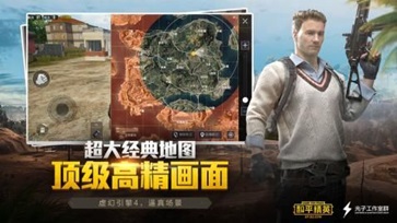 和平精英国际服地铁逃生BETA PUBG MOBILE)