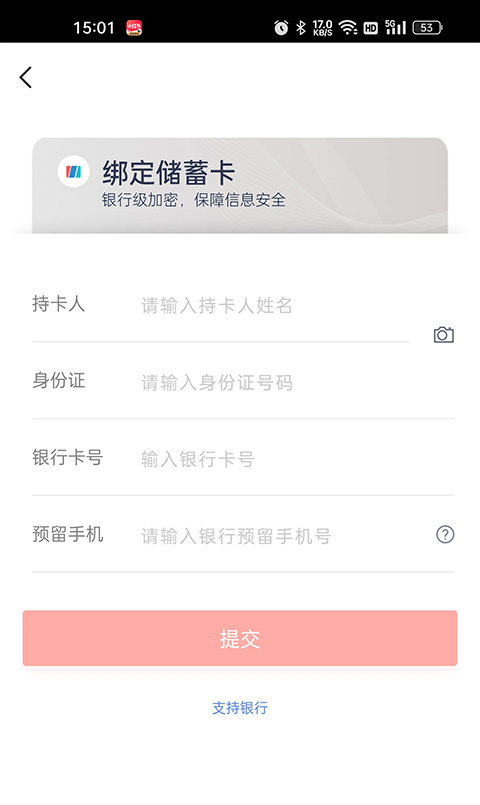 同程旅行贷款app