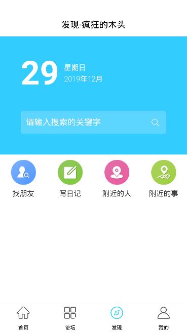 疯狂的木头图6