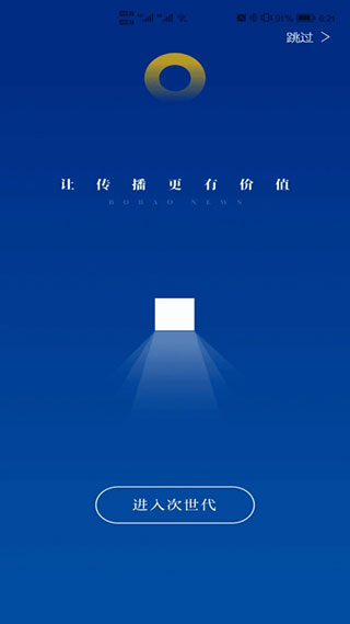 无锡博报安卓版图3