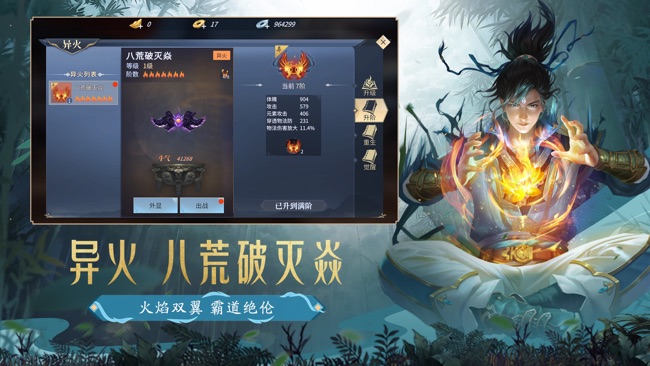 斗破苍穹：异火重燃图4