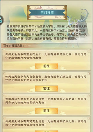 想不想修真变态版图1