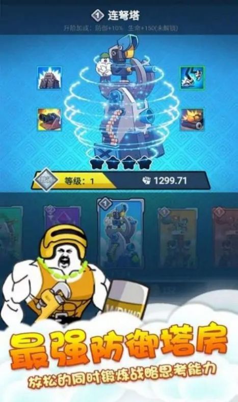 竞技模拟器魔性表情游戏截图4