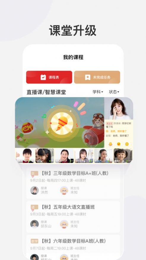 希望学网校app截图4